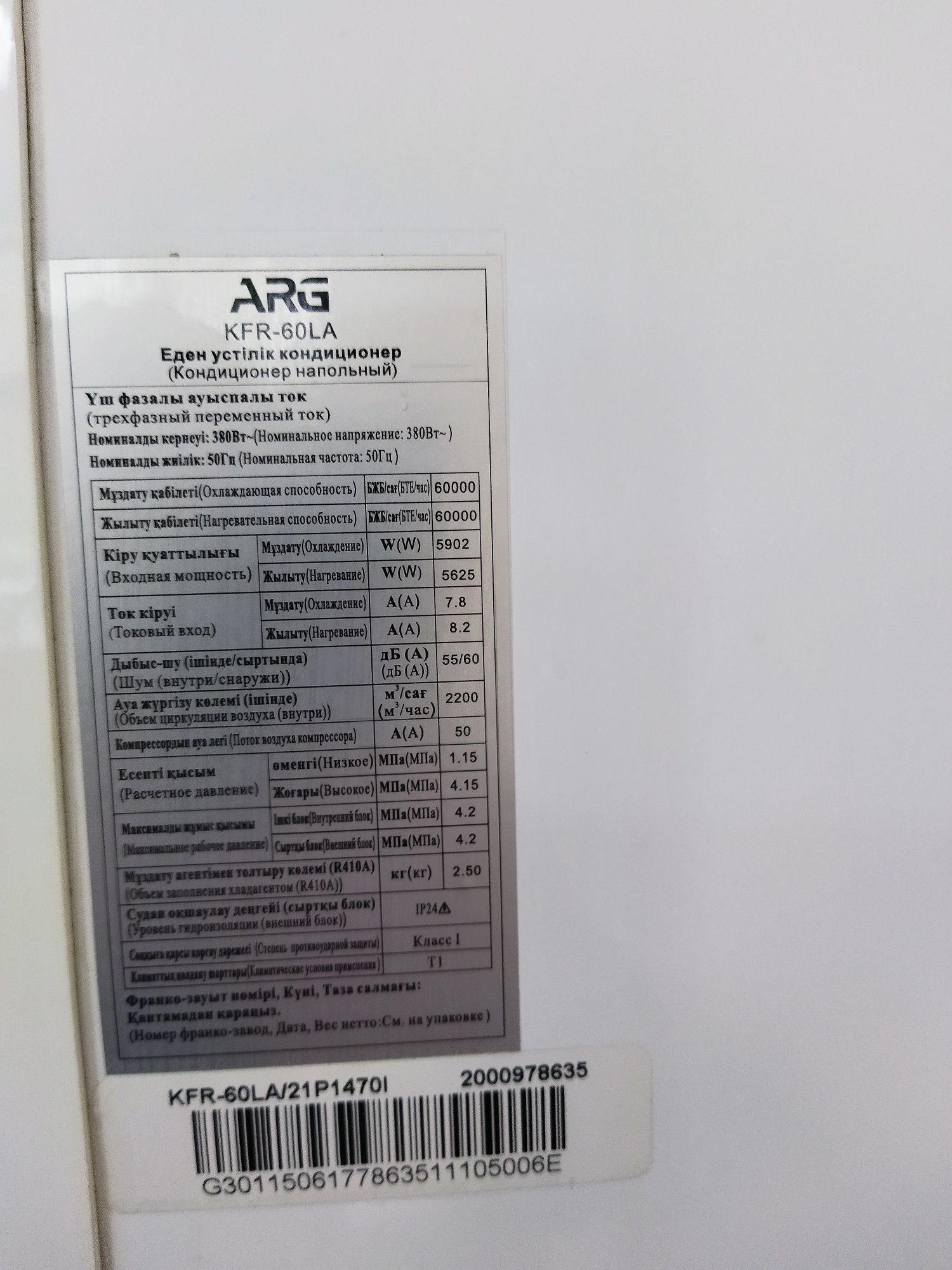 Продам кондиционер напольный