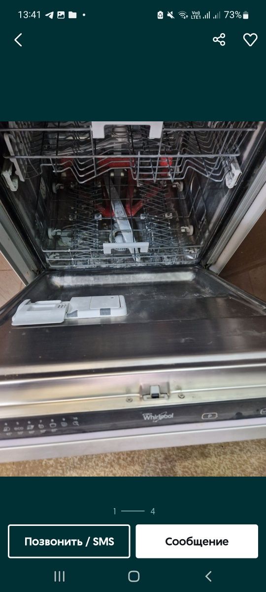 Продам Посуда мойку