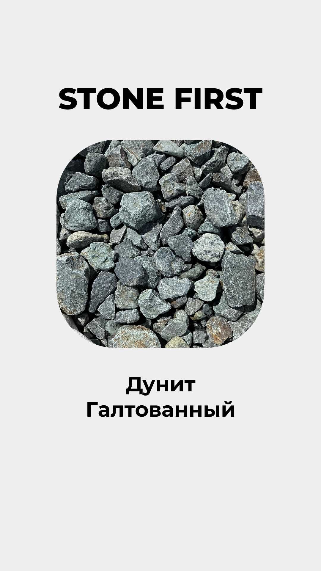 Банные камни (дунит, жадеит урал, жадеит хакасия)