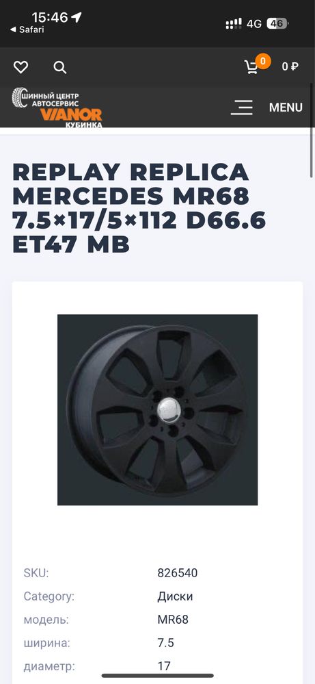 Продам диски р17 на мерс ауди