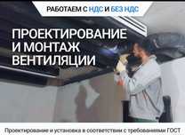 Вентиляция Вытяжка Акция