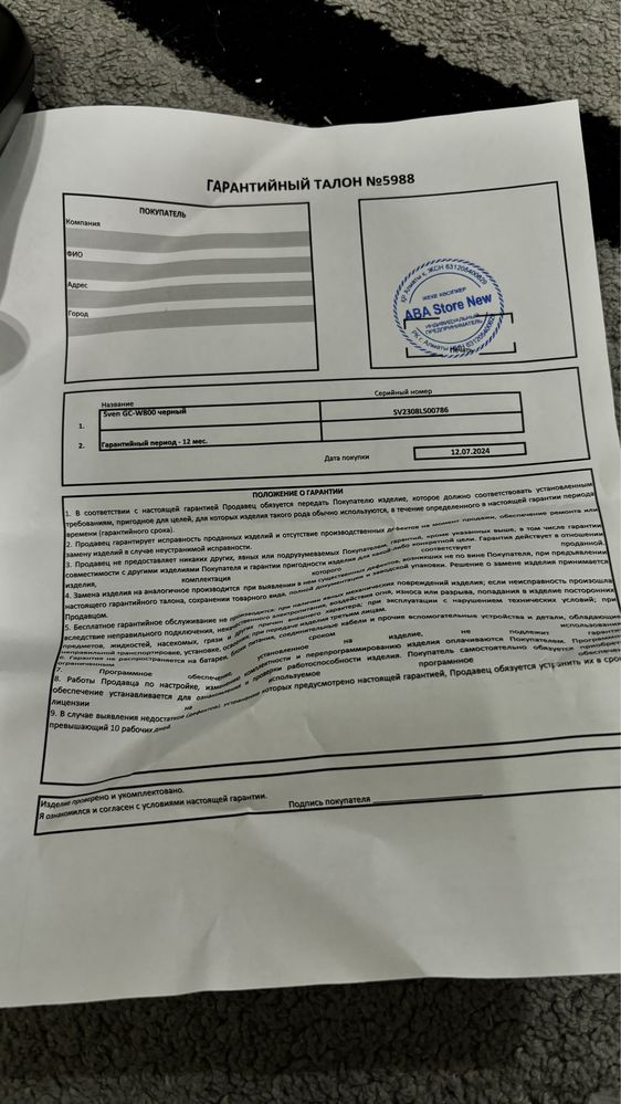 Игровой руль