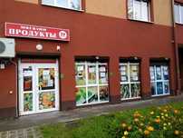 Продуктовый магазин