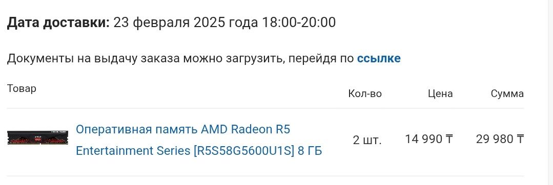 Оперативка Ddr5 ram 16gb (2x8gb) amd