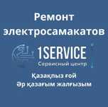 Ремонт электросамокат замена шины покрышки диагностика