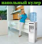 Мощный напольный кулер горячая и холодная вода мгновенно!