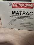Матрас от пролежней