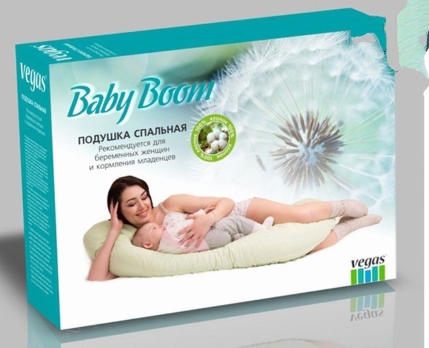 Подушка для беременных Baby Boom