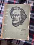 Ноты, книги, музыкальная литература