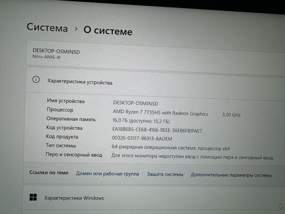 Acer Nitro Ноутбук