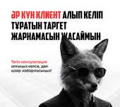 Очень Важно! Инстаграм таргет реклама с результатом!