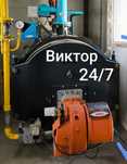 Ремонт котлов Ремонт газовых напольных настенных котлов
