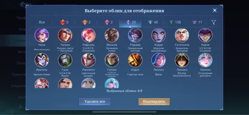 Mobile Legends аккаунт в продаже