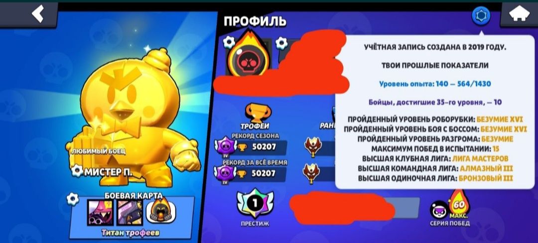 Продаю аккаунт в бравл старс