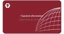 Абоенементы в invictus fitness green mall