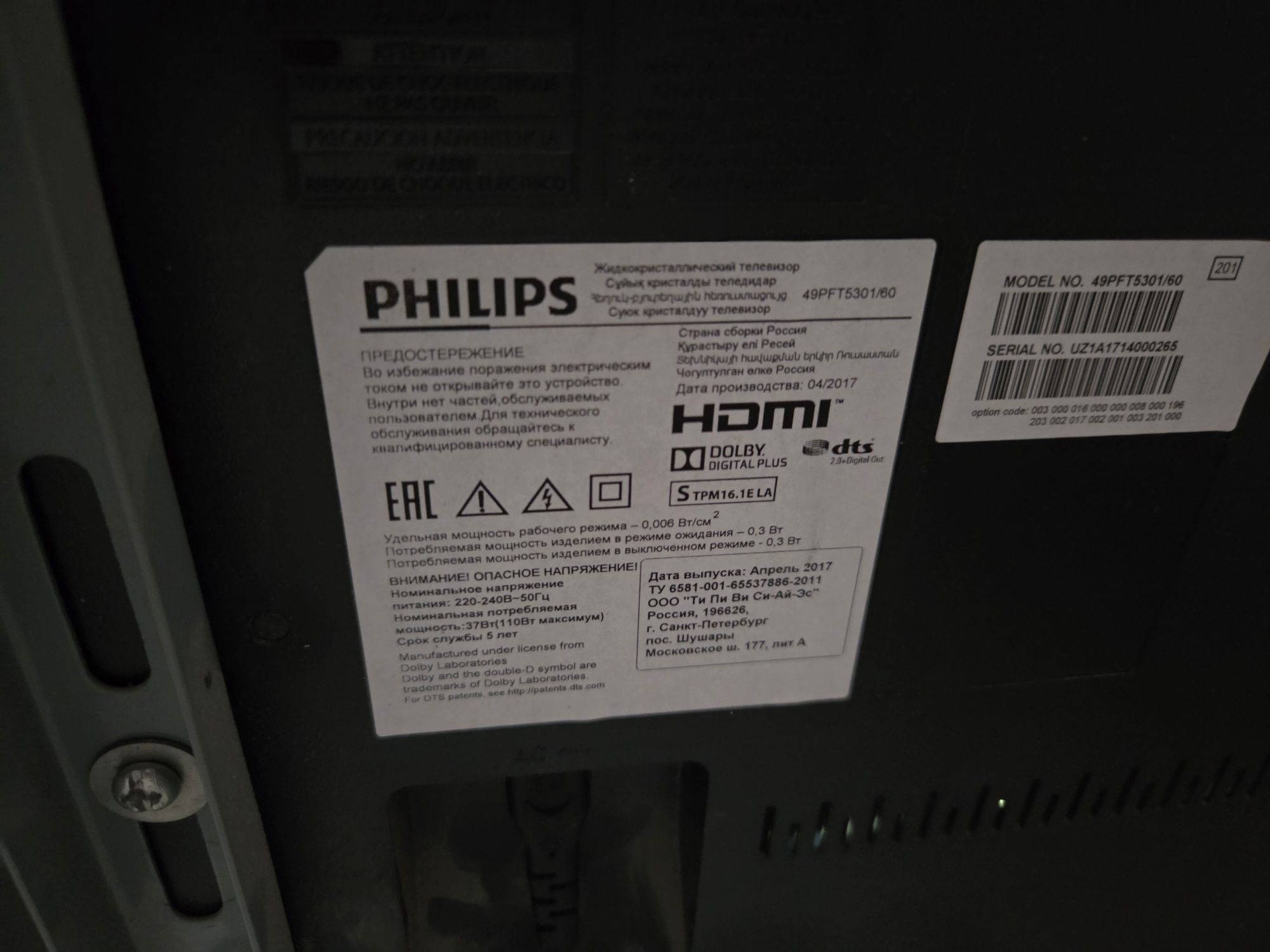 *️⃣ОРИГИНАЛ Philips Smart Tv 49PFT5301 Диогональ 124см / QTV !!!