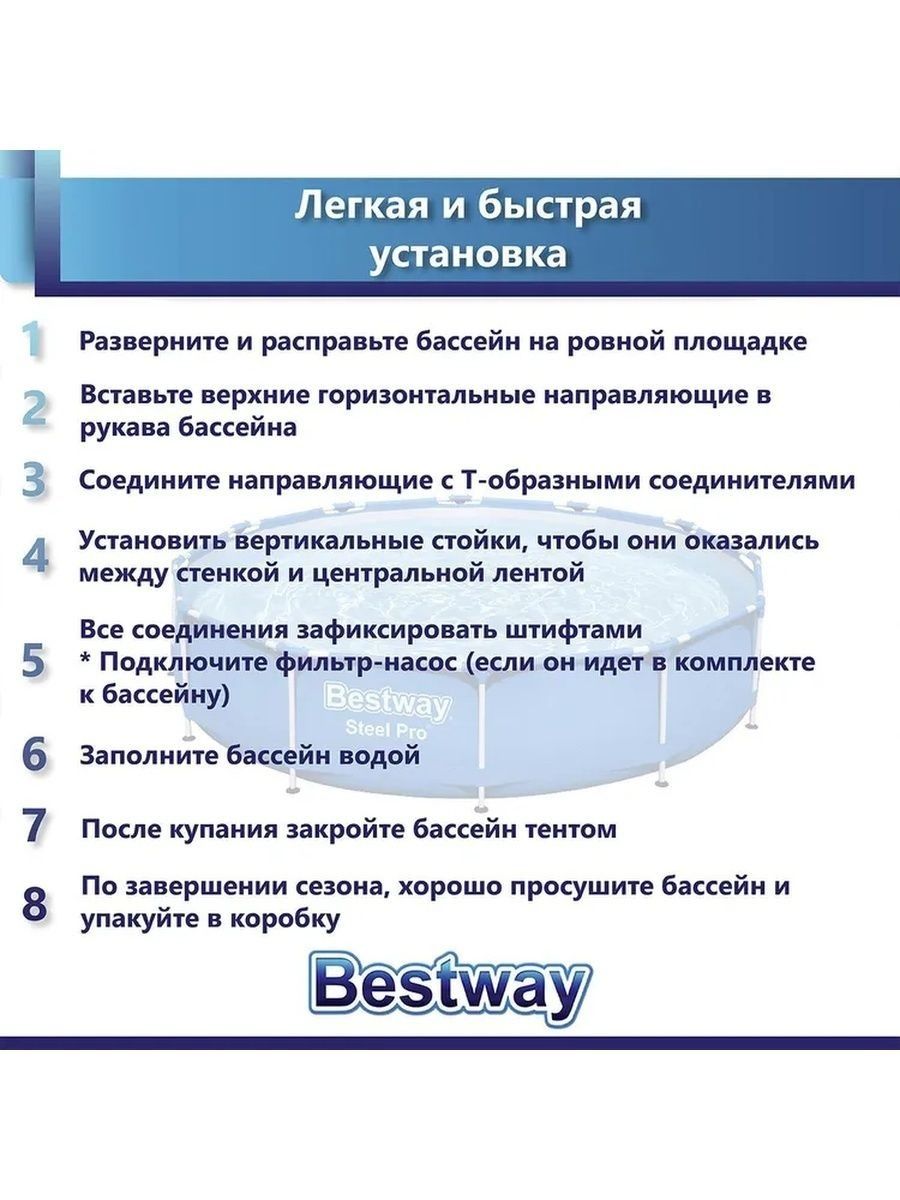 Каркасный бассейн