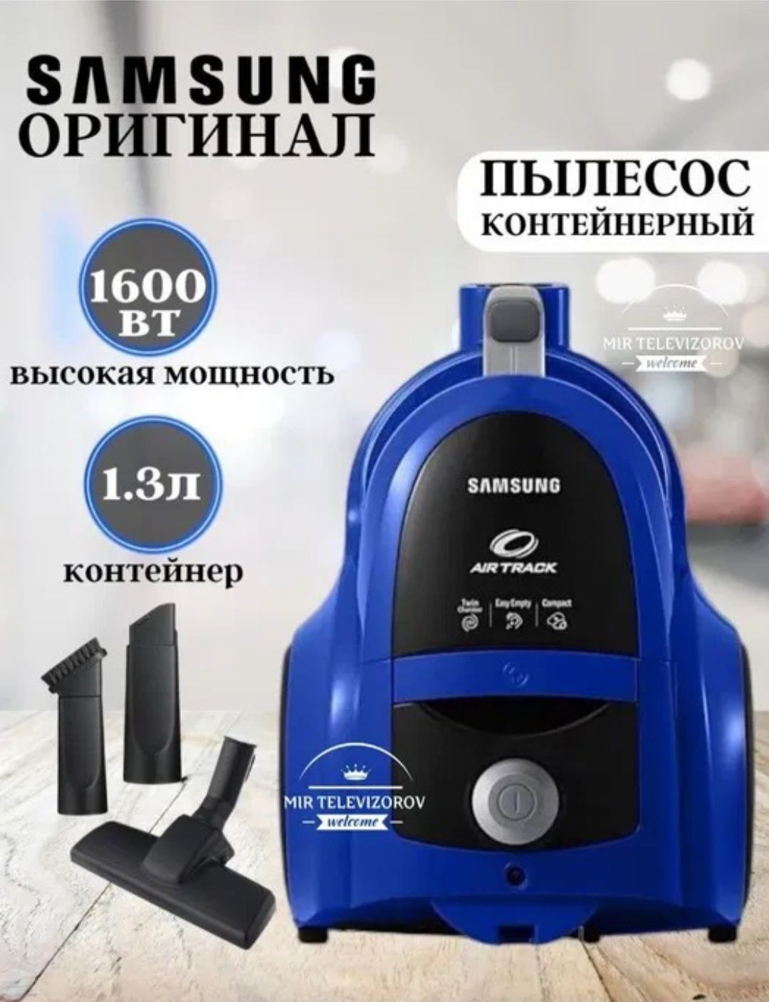 Новый Пылесос Samsung контейнеры успей купить