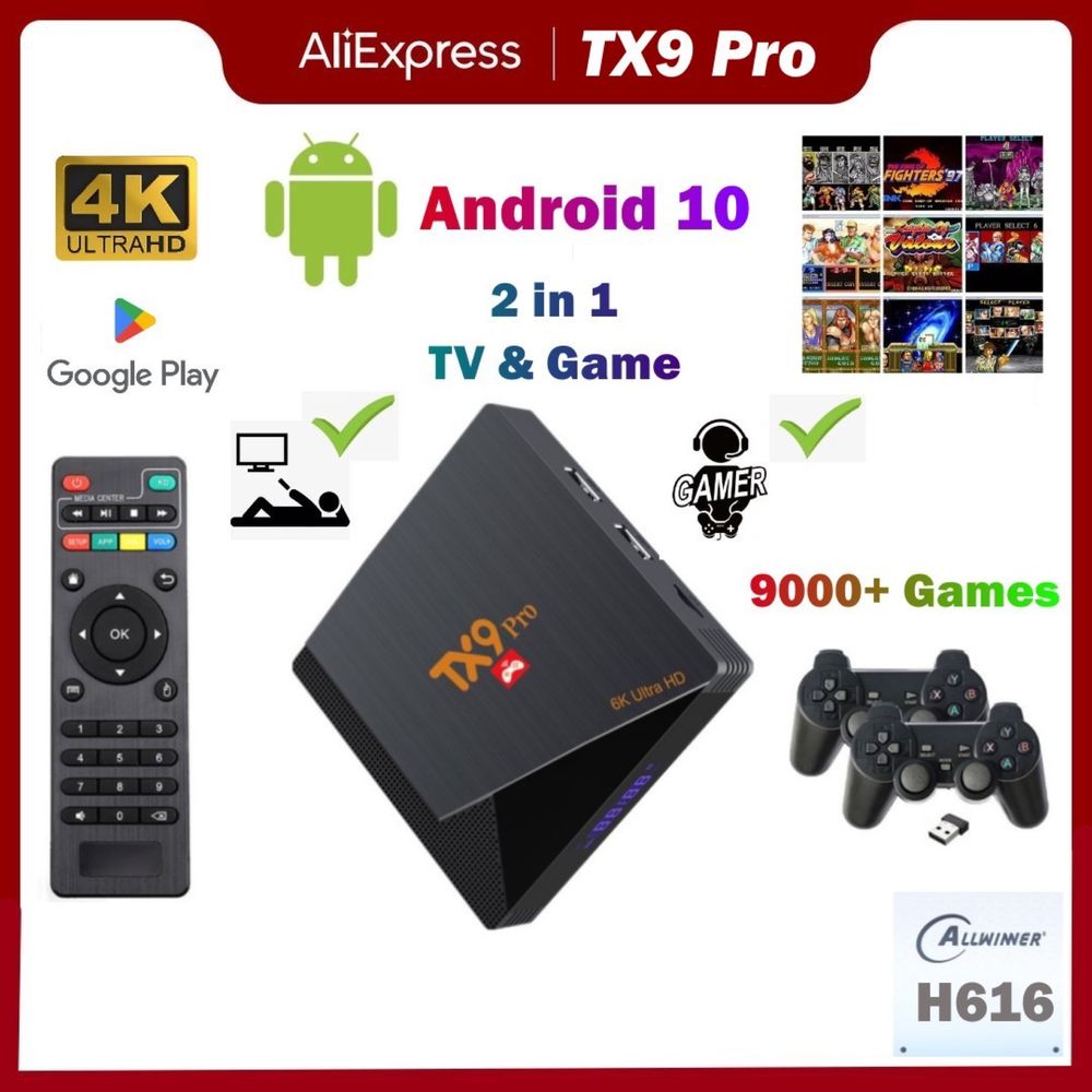 Smart tv box игровая! Игровая смарт приставка