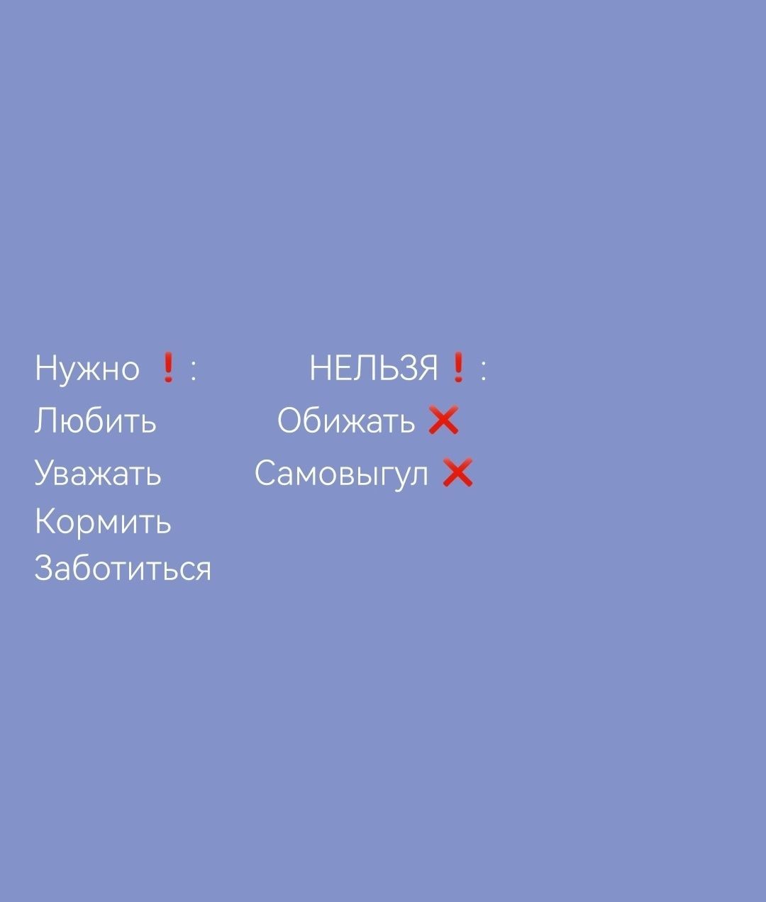 Только ответственным людям