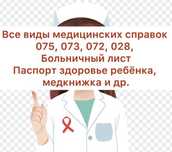 СПРАВКИ все виды