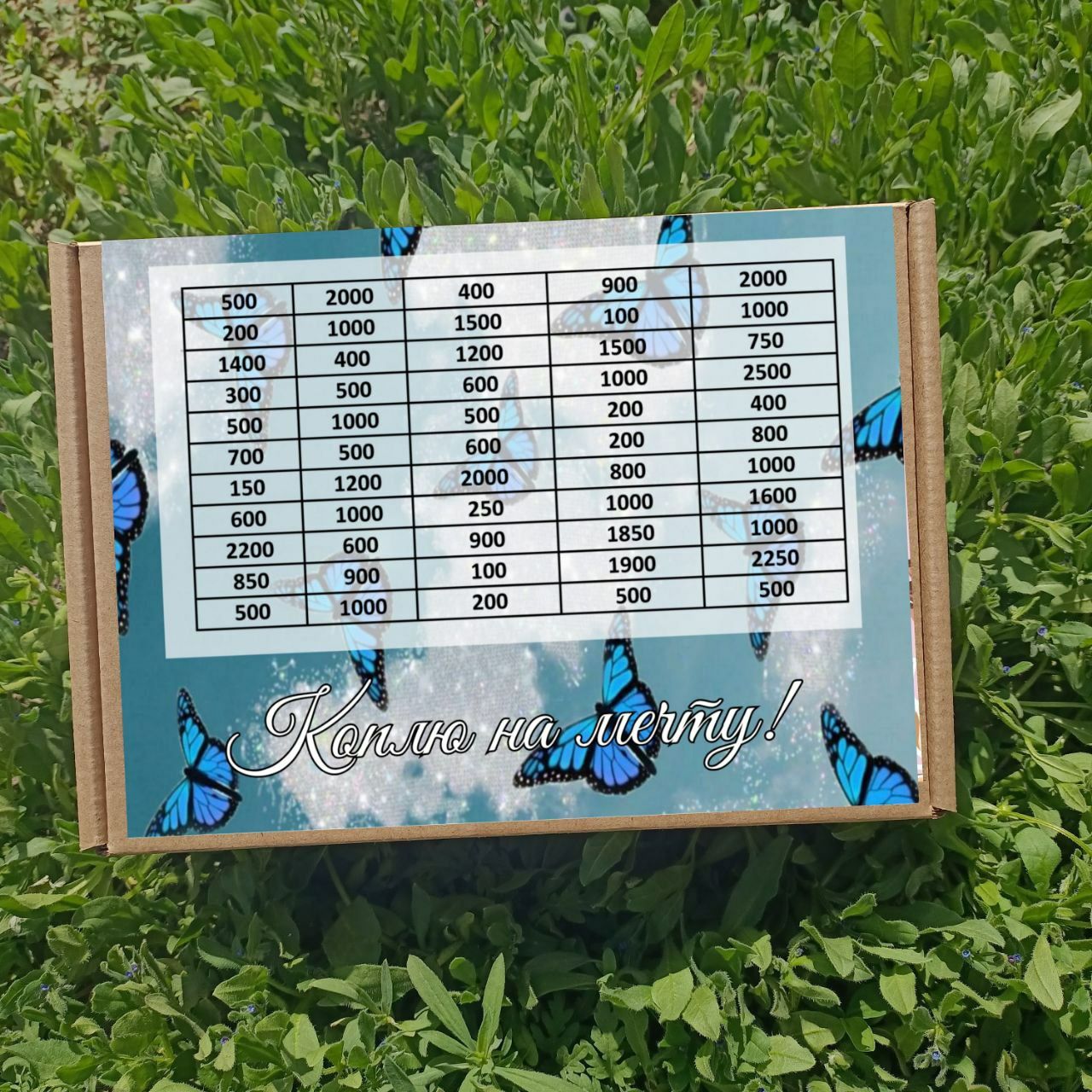 Копилка коробка на любой праздник подарок