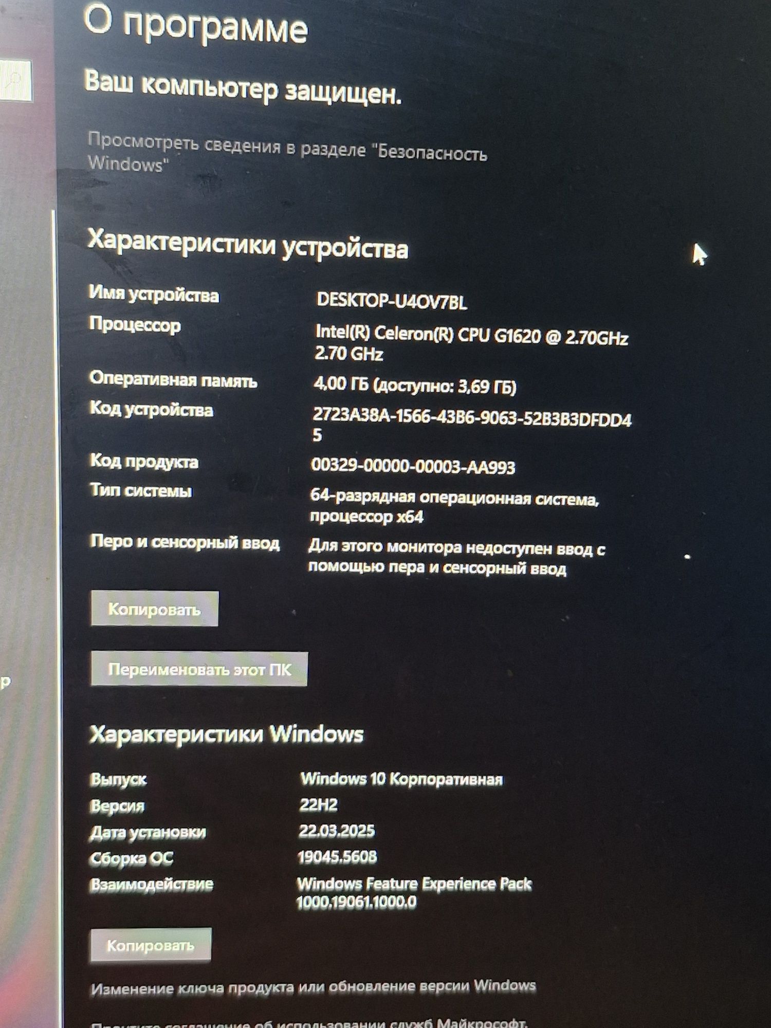 Продам компьютер (блок, монитор и колонка)