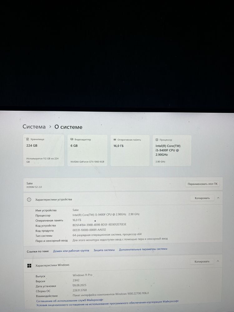 Готовый игровой компьютер с монитором