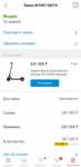 Xiaomi МіЈіа Smart Electric Scooter Pro M365 черный