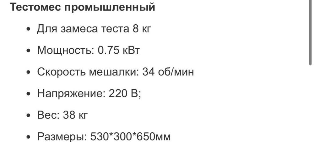 Срочно срочно Пелменный аппарат и тестомес почти новый срочно