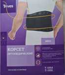 Корсет ортопедический Trives