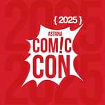 билет комиккон comiccon 2025