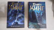 Книги Стивена Кинга и книга Джо Хилла (его сына)