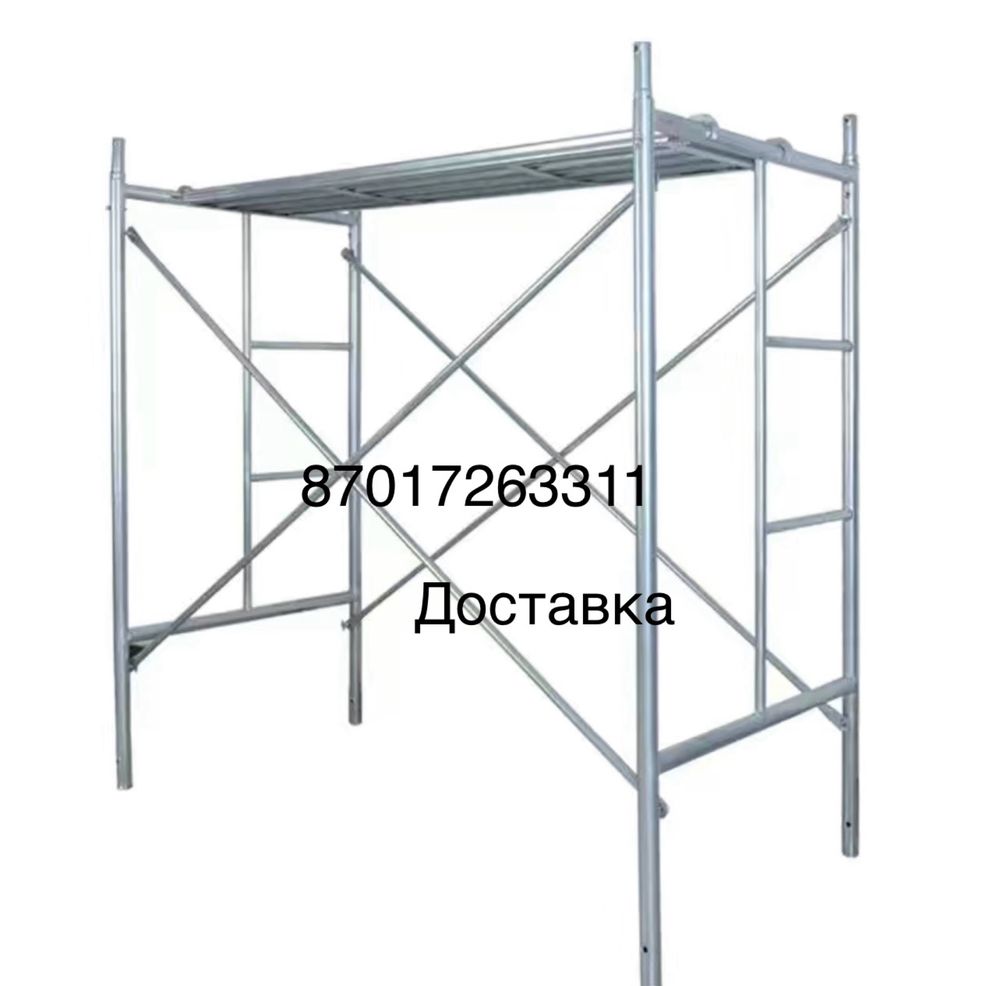 Аренда Лестниц.Вышки тура . Леса . Опалубка . Аренда инструмента