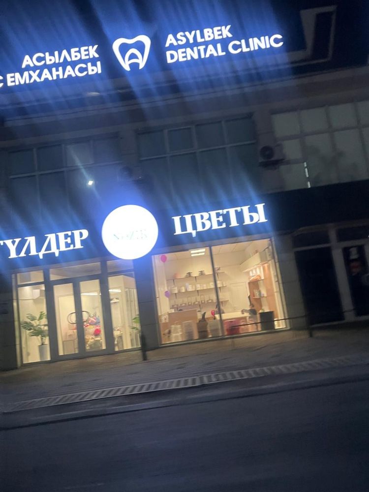 Цветочный магазин