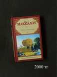 книги в отличном состоянии