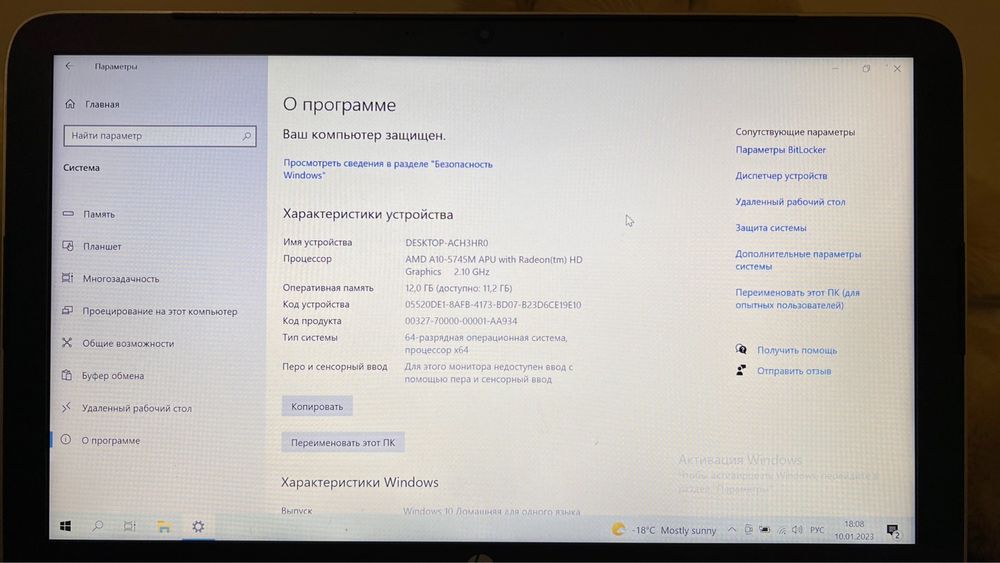 Ноутбук HP