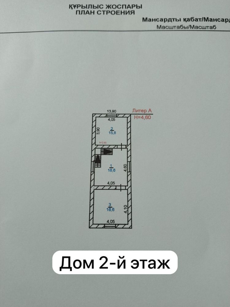 Продается частный дом с помещением под бизнес. Кентау