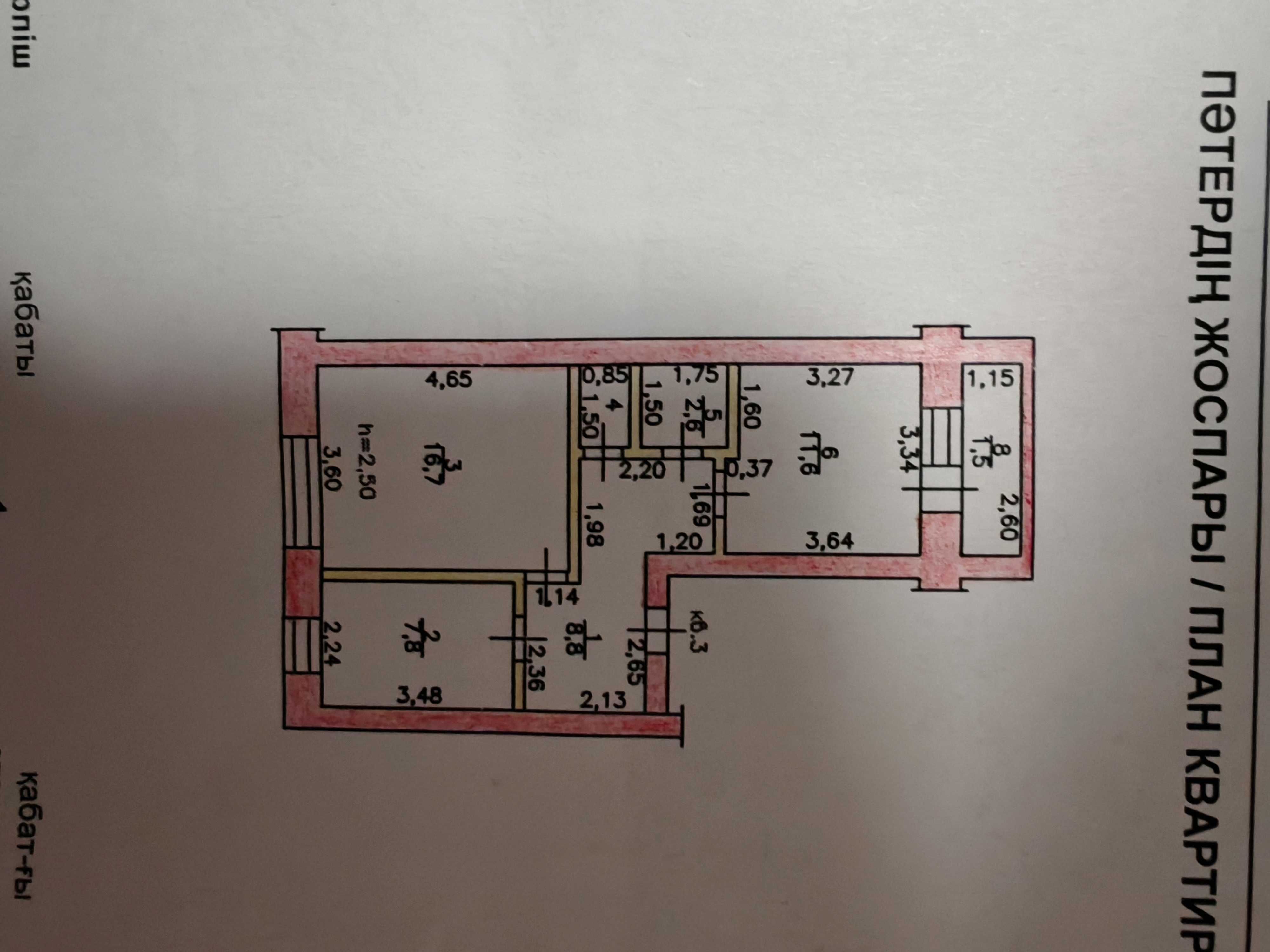 Продам 2-х комнатную квартиру