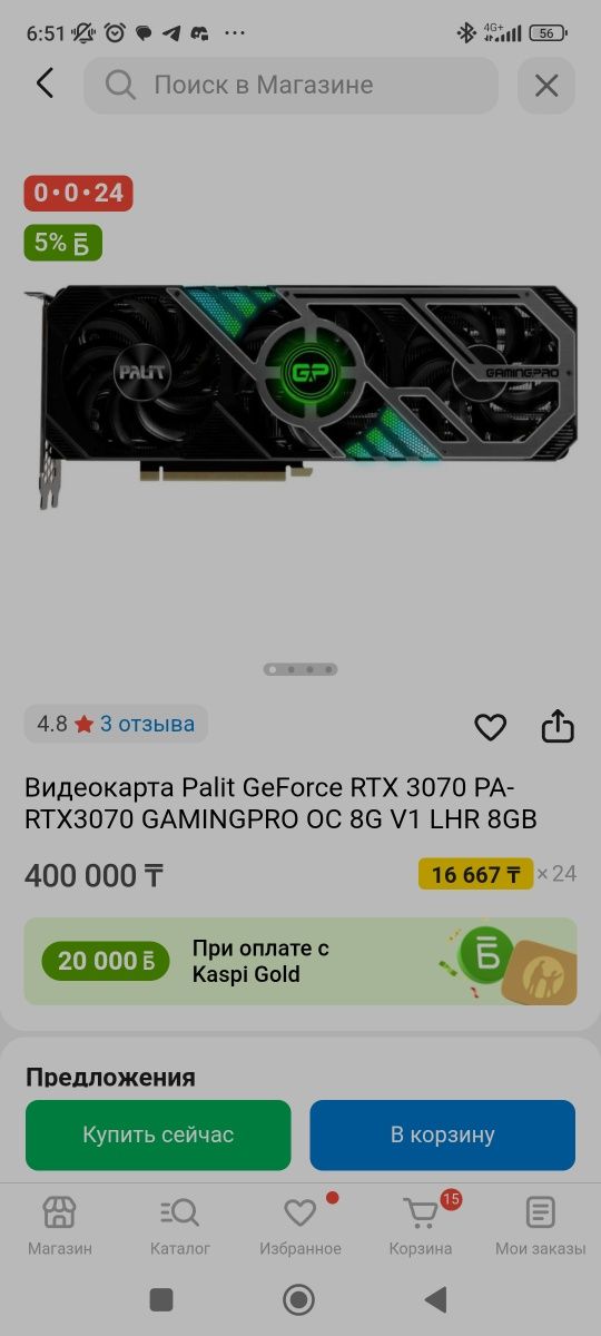 Игровой ПК с гарантией на все комплектующие+ монитор в подарок