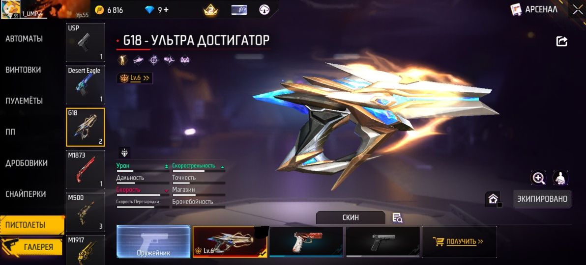 ff акауынт нормални акк