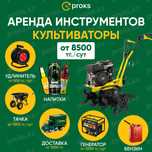 Аренда культиватор мотоблок плуг мотоплуг вспашка земли огорода жер