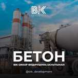 Товарный бетон от производителя