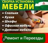 Мебельщики Астаны