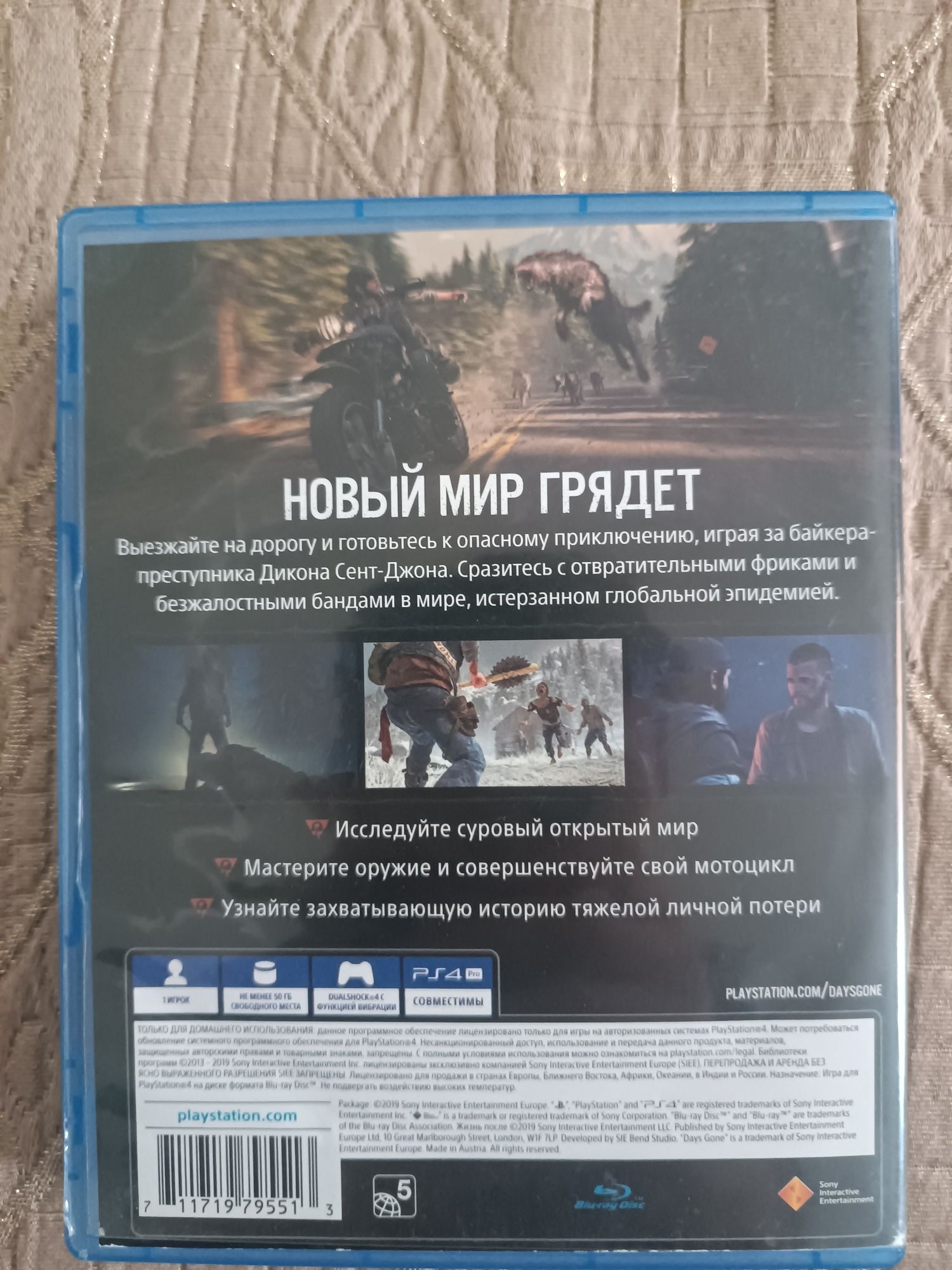 Продам диск на пс4 жизнь после