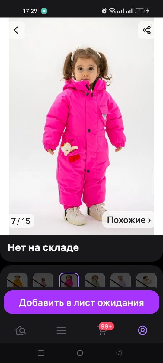 Детский комбинезон