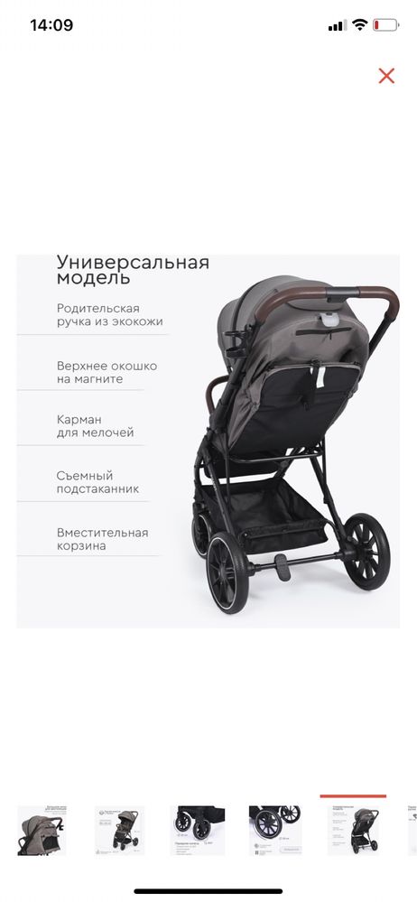 Коляска TOMIX перекидная ручка