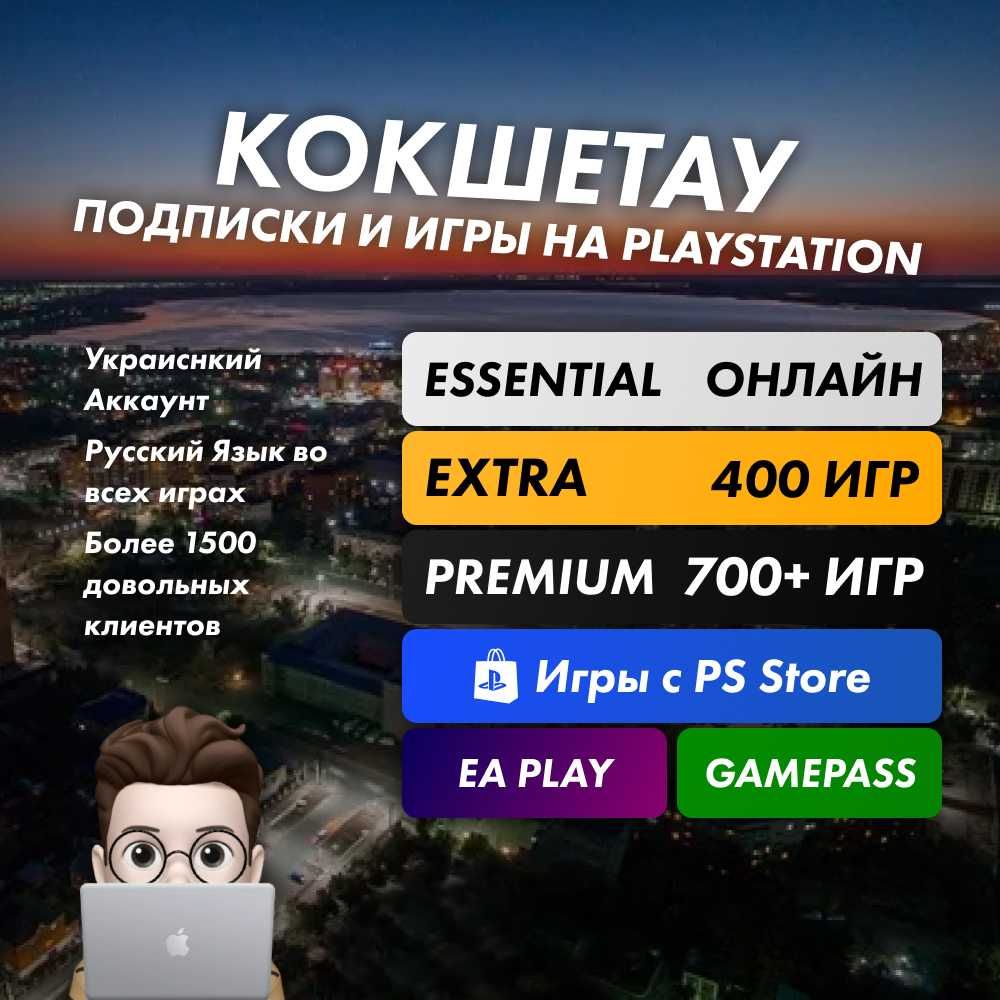 Подписки Ps Plus + Ea Play + Покупка Игр fc24 gta ufc mk итд PS4 PS5