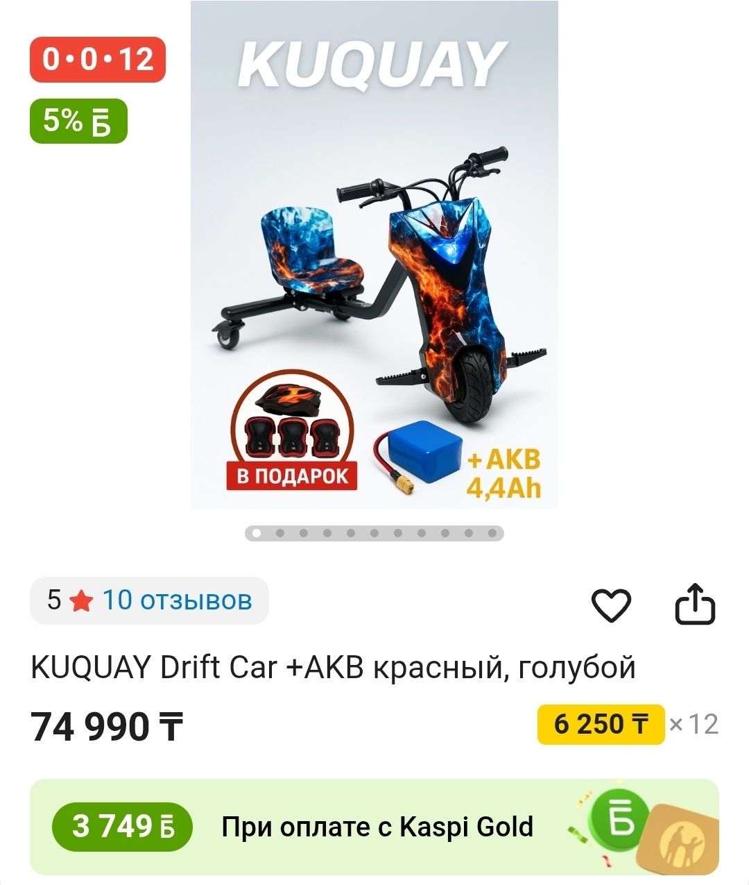 Продам дрифткар!