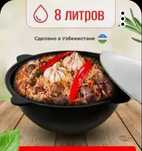 Продам казан 6000 тыс
